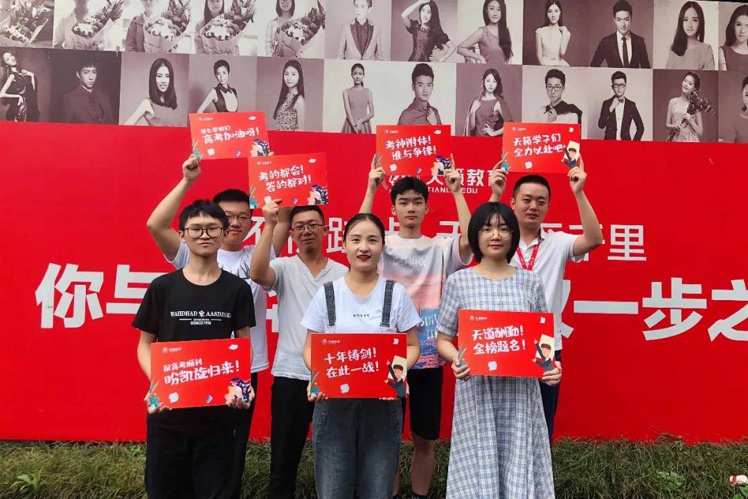 天籁|天籁艺术学校祝2020级高三学子决胜高考 超常发挥 金榜题名！