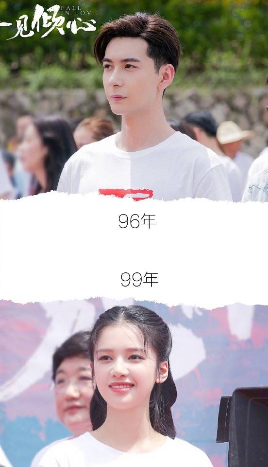 9,陈星旭,张婧仪《一见倾心》