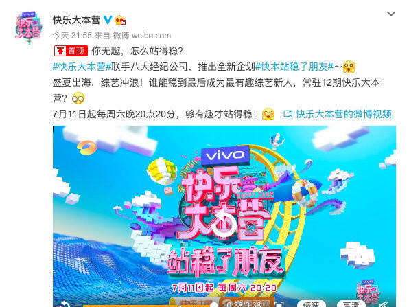明星|原创快乐大本营常驻新人候选名单，很多新面孔，最期待谁？ ???