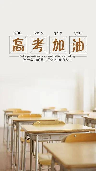 奋斗的青春最美丽