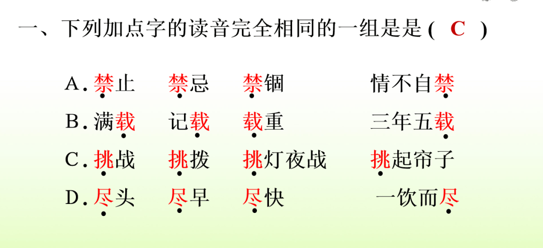 部编语文五(下)期末复习资料(组词,句子,课文填空,写作,古诗)