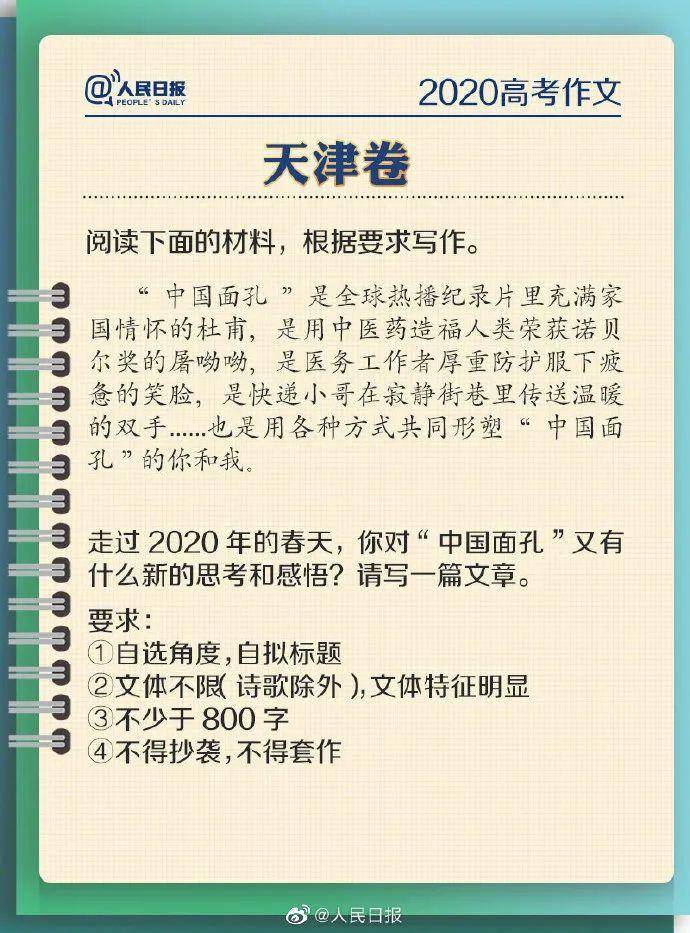 梁挺福：命中2020高考作文大解析来啦！