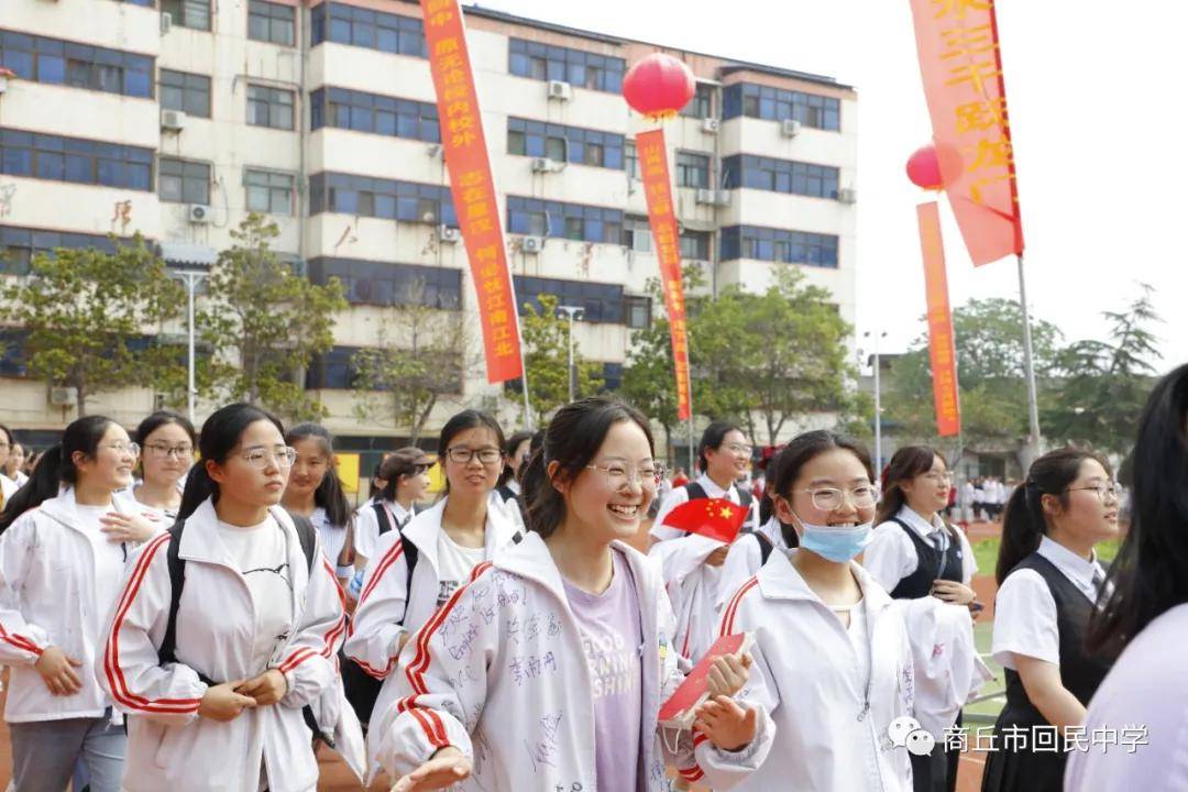 青春绽放斗志昂 披荆斩浪创辉煌 ——商丘市回民中学举行毕业典礼暨