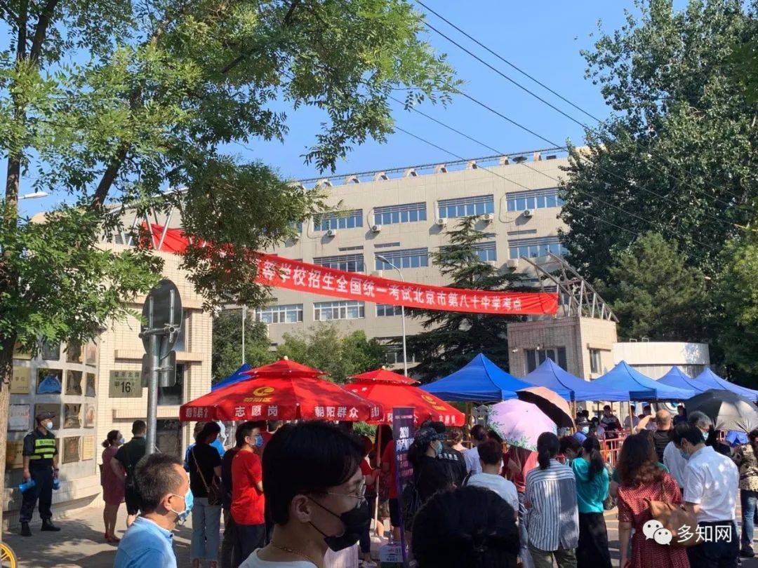 大兴二中|考场外记录：近40年最特殊的高考