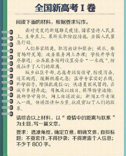 高考的作文题目是什么今年 972dc31a692847eaaa81944fec844b36.jpeg