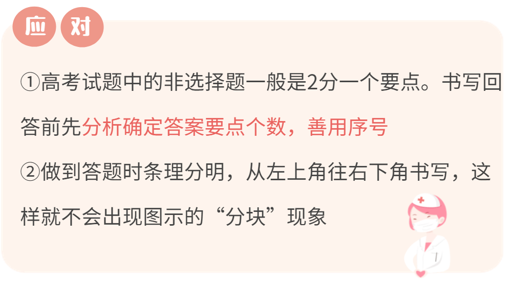 细节注意这些细节多得20分！中考也适用哦~转给家人朋友高考在即