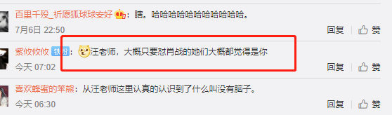 尴尬！某影评人发文diss肖战，肖战粉丝认错人怒