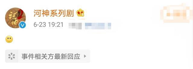 戏份|原创张铭恩《河神2》的戏份未被删减，人设崩裂后，弹幕全是批评