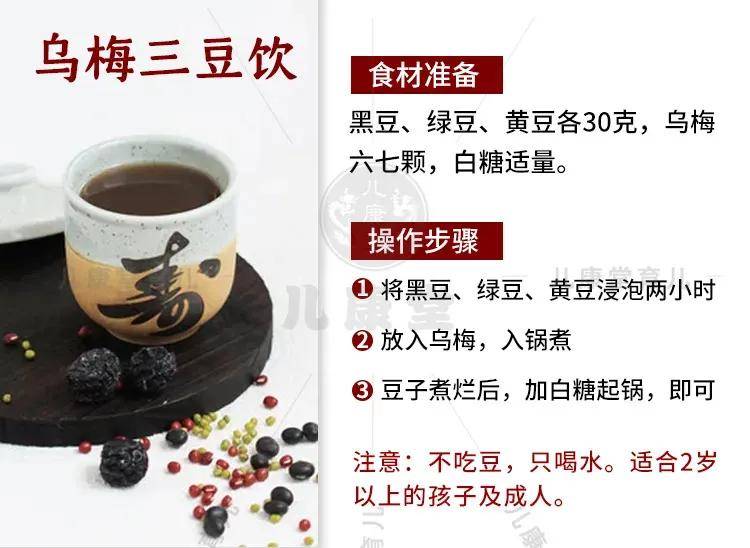小红|清热又补水1个信号暗示孩子体内有热！自制小儿酸梅汤