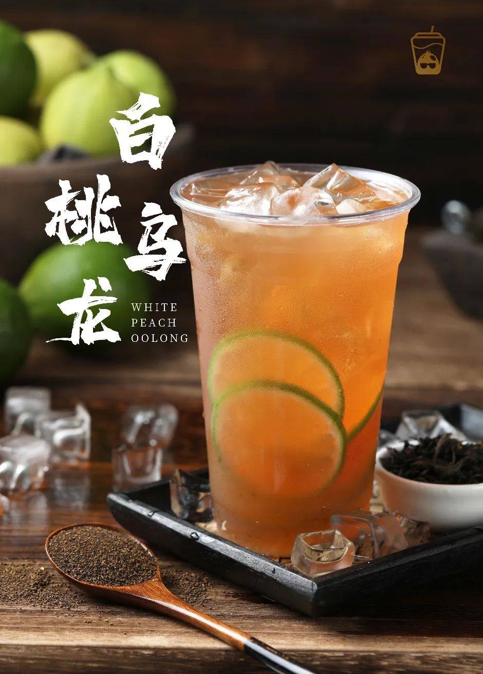 茶搏荟:白桃乌龙"痛点"解决方案,白桃乌龙柠檬茶更出色!