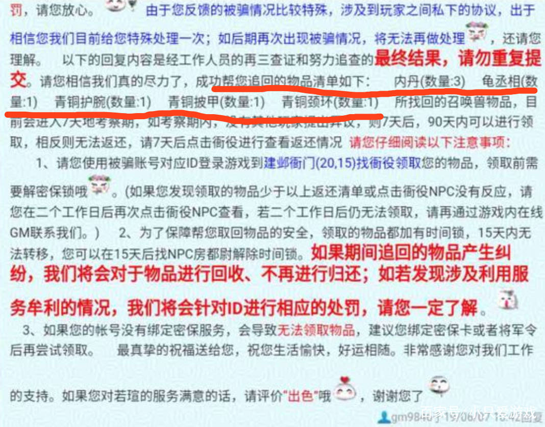 申诉理由100字 08567cfefcdb46608de21d20363f2c00.jpeg