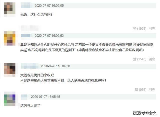 粉丝|原创风气太差！粉丝花6万9给快本主持送礼，只为自己偶像多被照顾？
