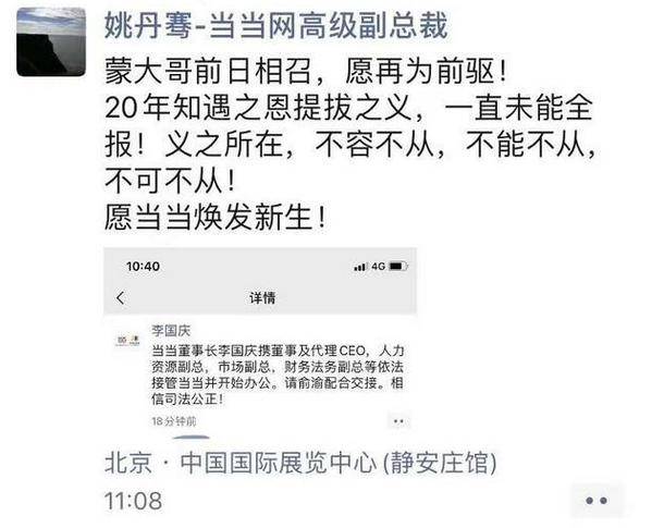 李国庆被拘留之后喊话俞渝：费尽心机陷我于囹