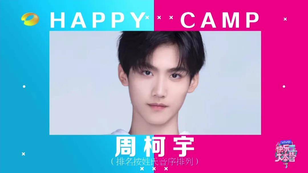 justin,金子涵,翟潇闻等前来pk!