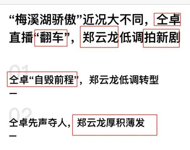 好兄弟|原创娱乐圈塑料兄弟情？昔日好兄弟隔空开撕！网友:被嫉妒戳瞎了眼?