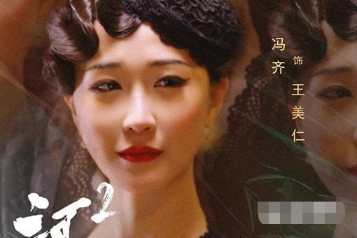 《河神2》王美仁真实身份是什么?王美仁是好是坏?