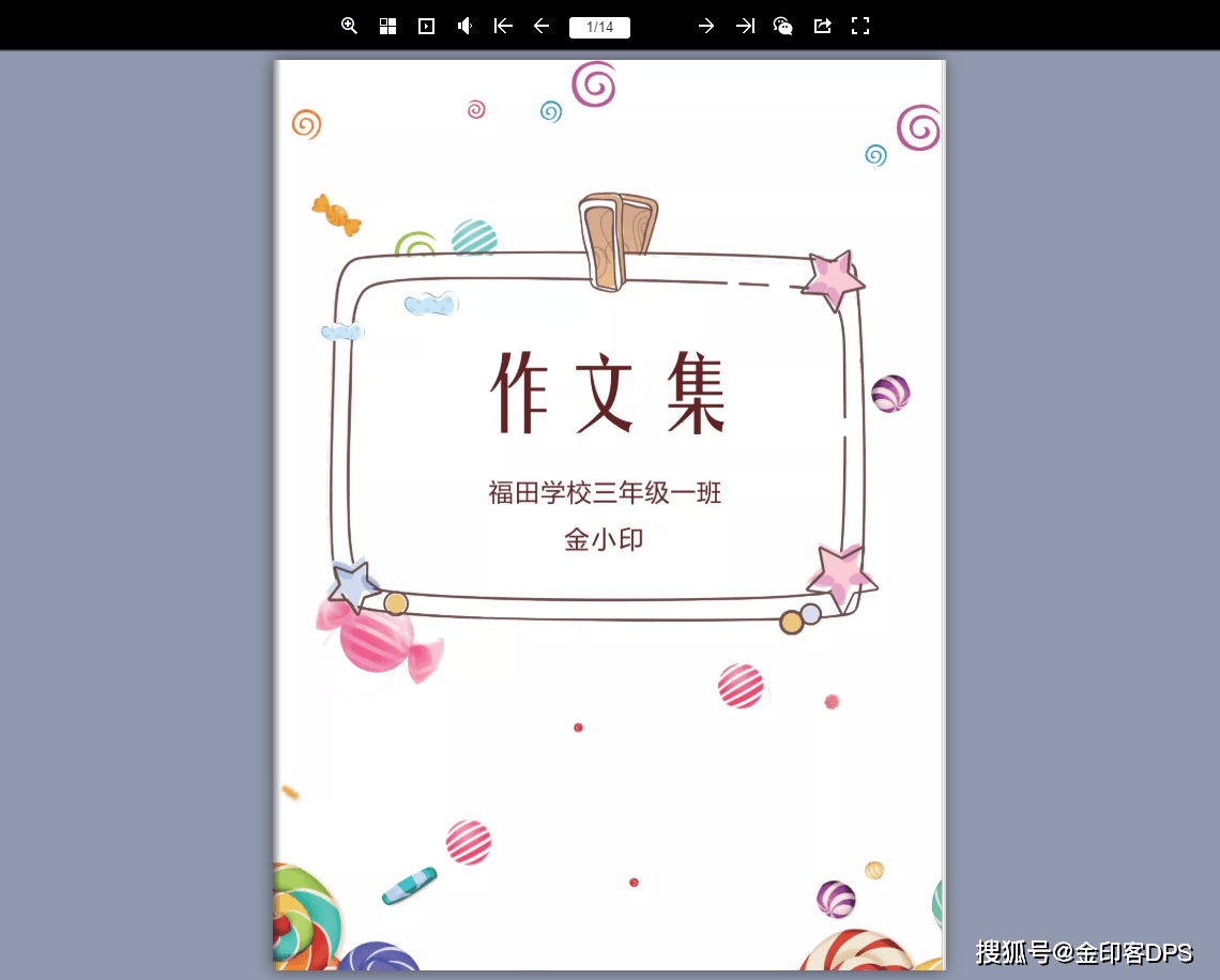 作文集如何快速排版 作文集系列攻略(一)_手机搜狐网