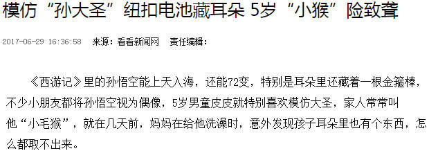 随处可见却容易被忽视的幼儿安全杀手！防患于未然才不会悔之莫及！