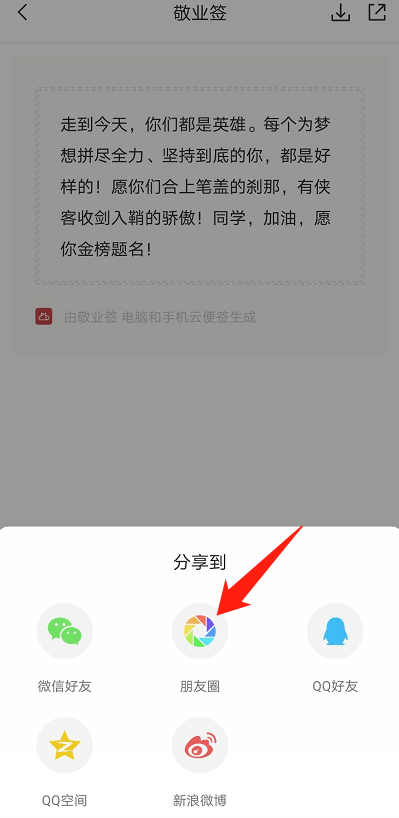 手机便签排行_2022年考研时间安排各科目考试时间用手机便签记