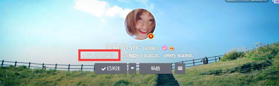 蓝盈莹翻车后被爆从人艺离职，同事讽刺蓝盈莹