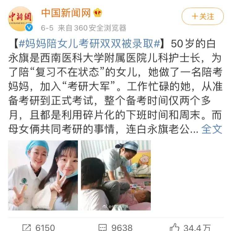 原创致高考：当孩子说“妈妈，我不想学了”，你的回答影响孩子的一生