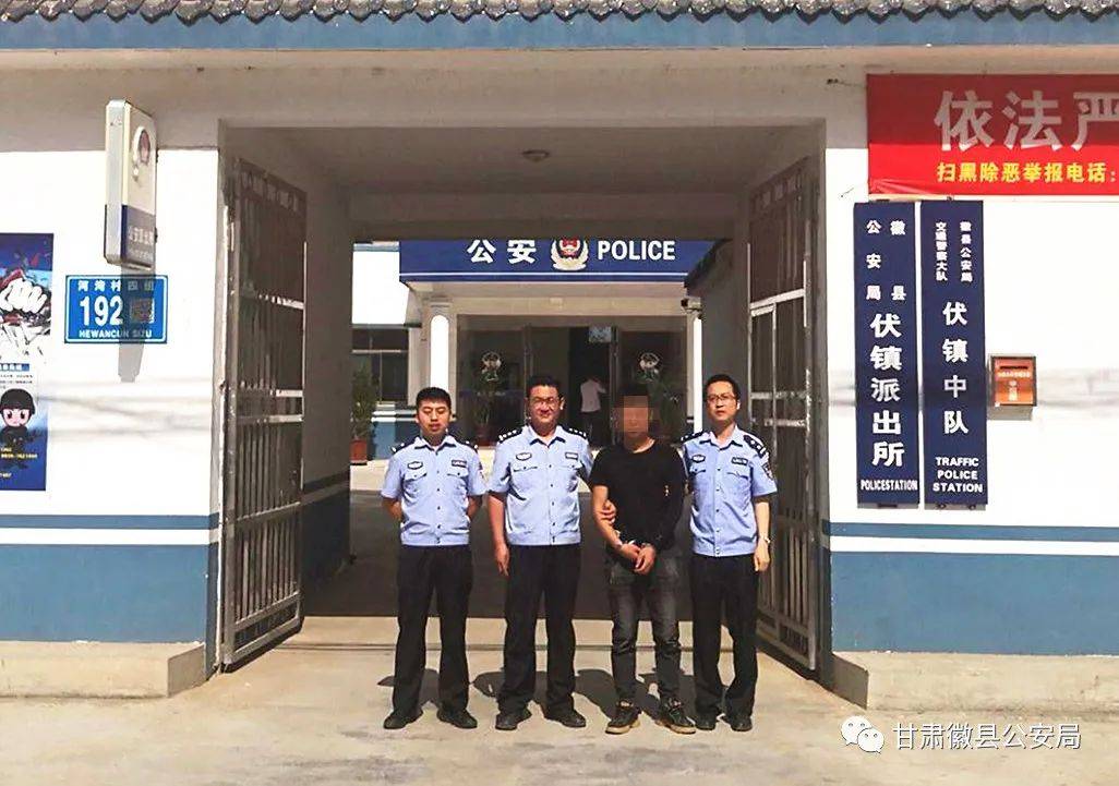 陇南:徽县一名上网逃犯主动投案自首