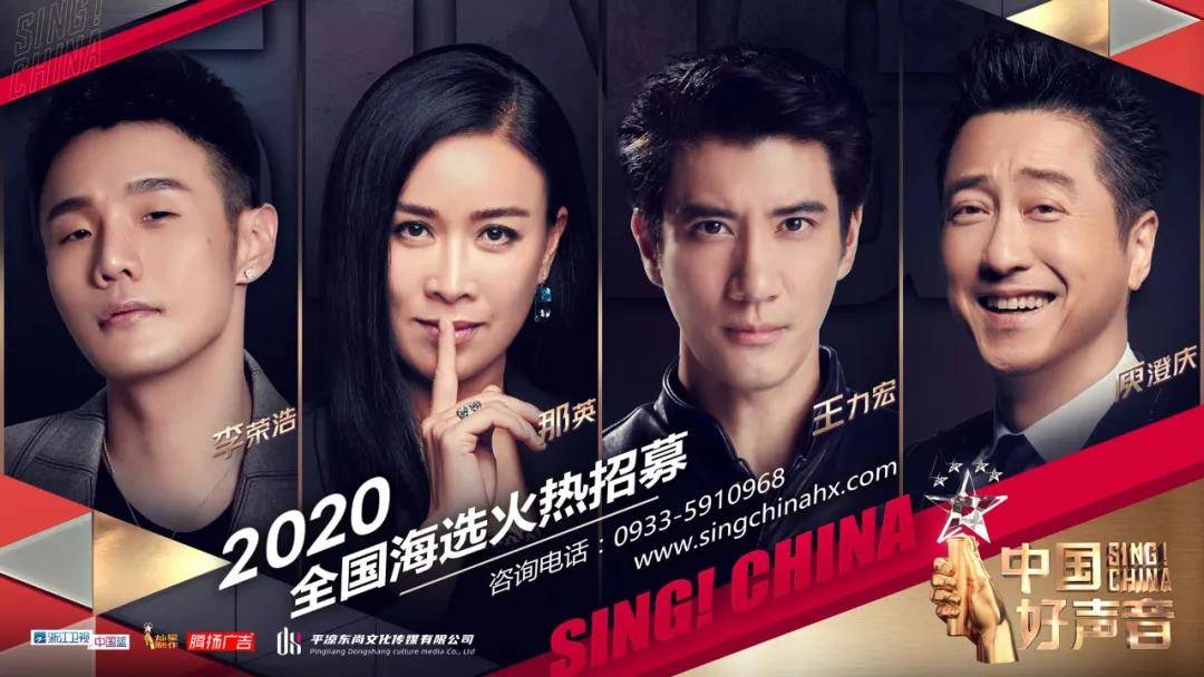 声音|【中国好声音】来平凉了