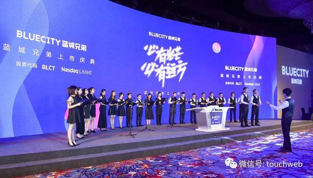 原创蓝城兄弟美国上市：市值超6亿美元成全球粉红经济第一股