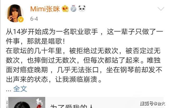 脖子|原创歌手张咪自述抗癌辛酸,脖子皮肤一碰就掉,若做手术要切一半脸?