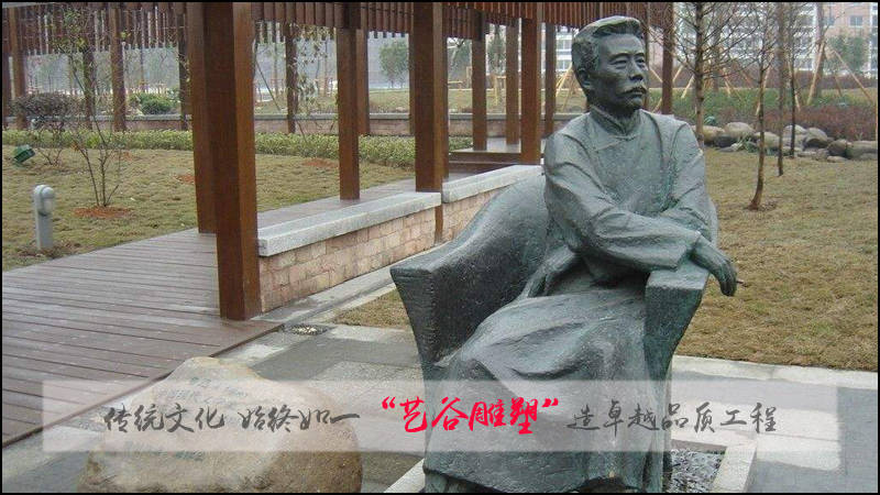 历史名人鲁迅雕塑,校园人物雕塑