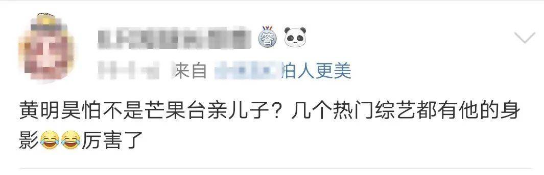 资源|原创芒果台新晋亲儿子,半年6档综艺常驻,《密逃》《快本》都有他