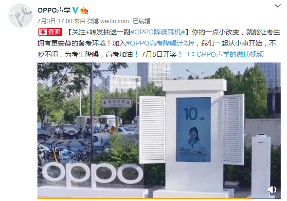 《OPPO Enco W51正式开售 “全场景降噪“守护你的岁月“静”好》