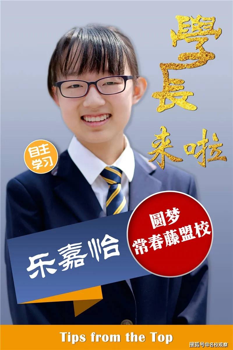 高中|他们，在最美的年纪，考入世界顶尖学府！这样的学校，就在成都！