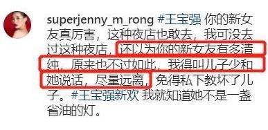 王宝强女友冯清夜会小鲜肉，马蓉大骂冯清不清