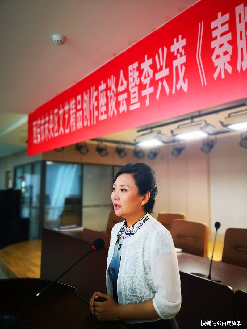 著名表演艺术家,国家一级演员,西安易俗社社长惠敏莉致辞.