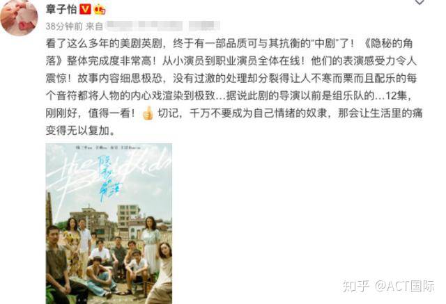 《隐秘的角落》爆火：原生家庭带来的黑暗与希望