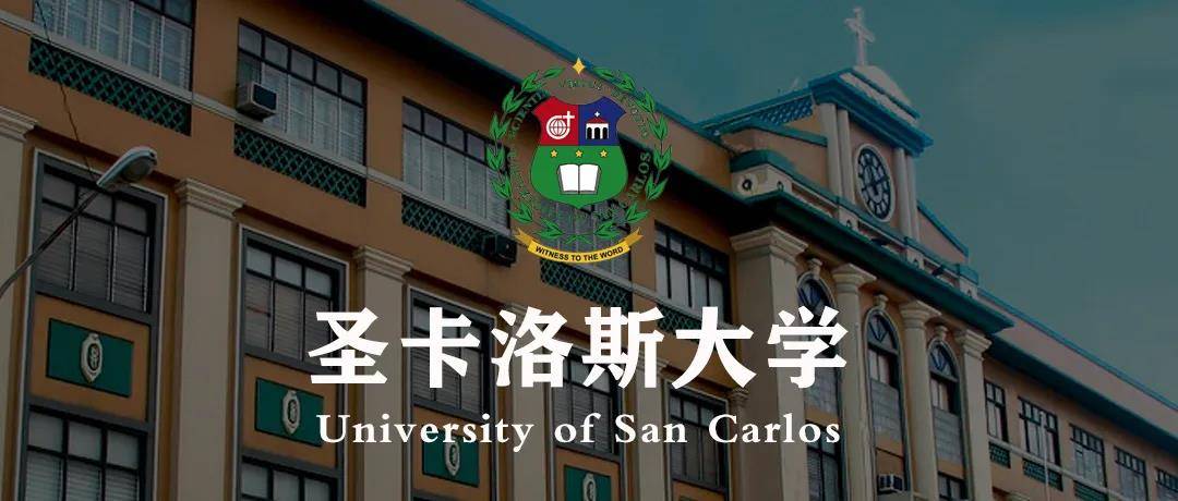管理|圣卡洛斯大学招生简章