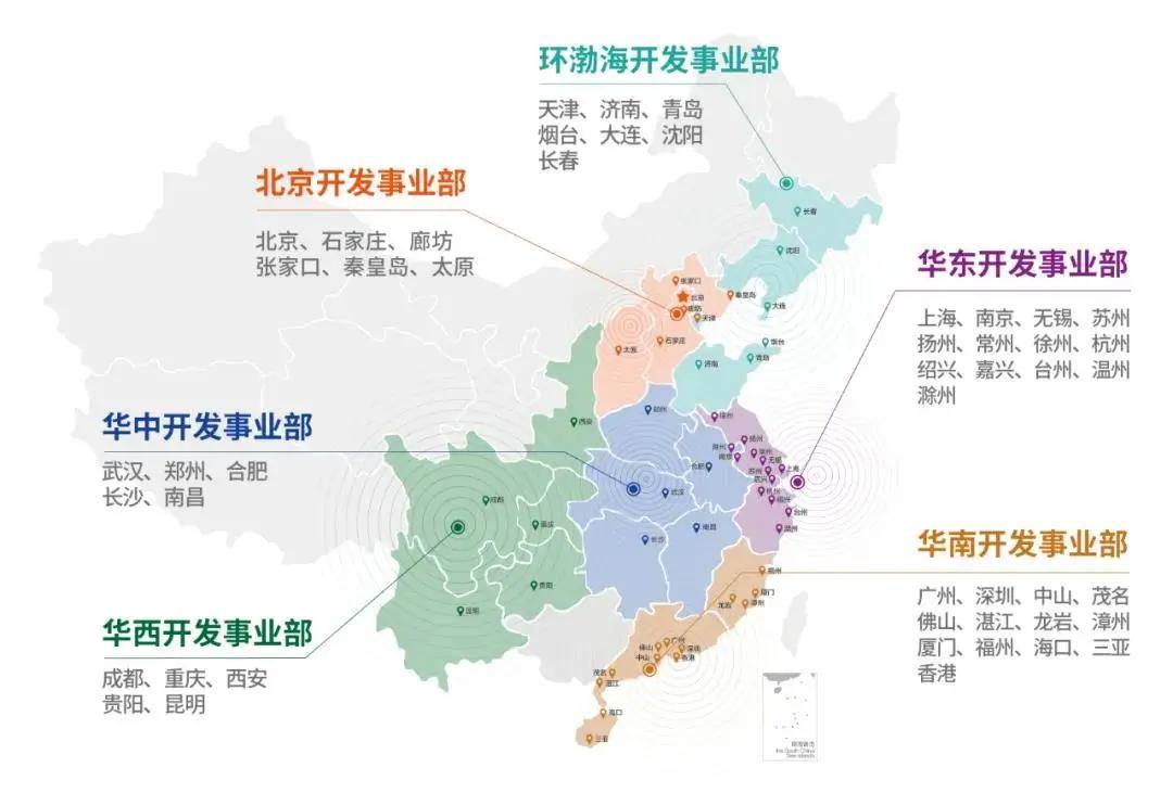 远洋集团六大开发事业部所辖区域分布图(来源:远洋集团官微)