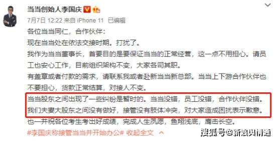 信息量|原创“庆渝撵2”上演，舆论关注当当夺权风波如何收场？