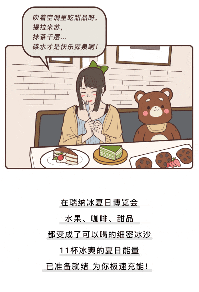 菠萝,陨石拿铁,椰子,提拉米苏光听到这些就让人心跳加速这次瑞幸实在