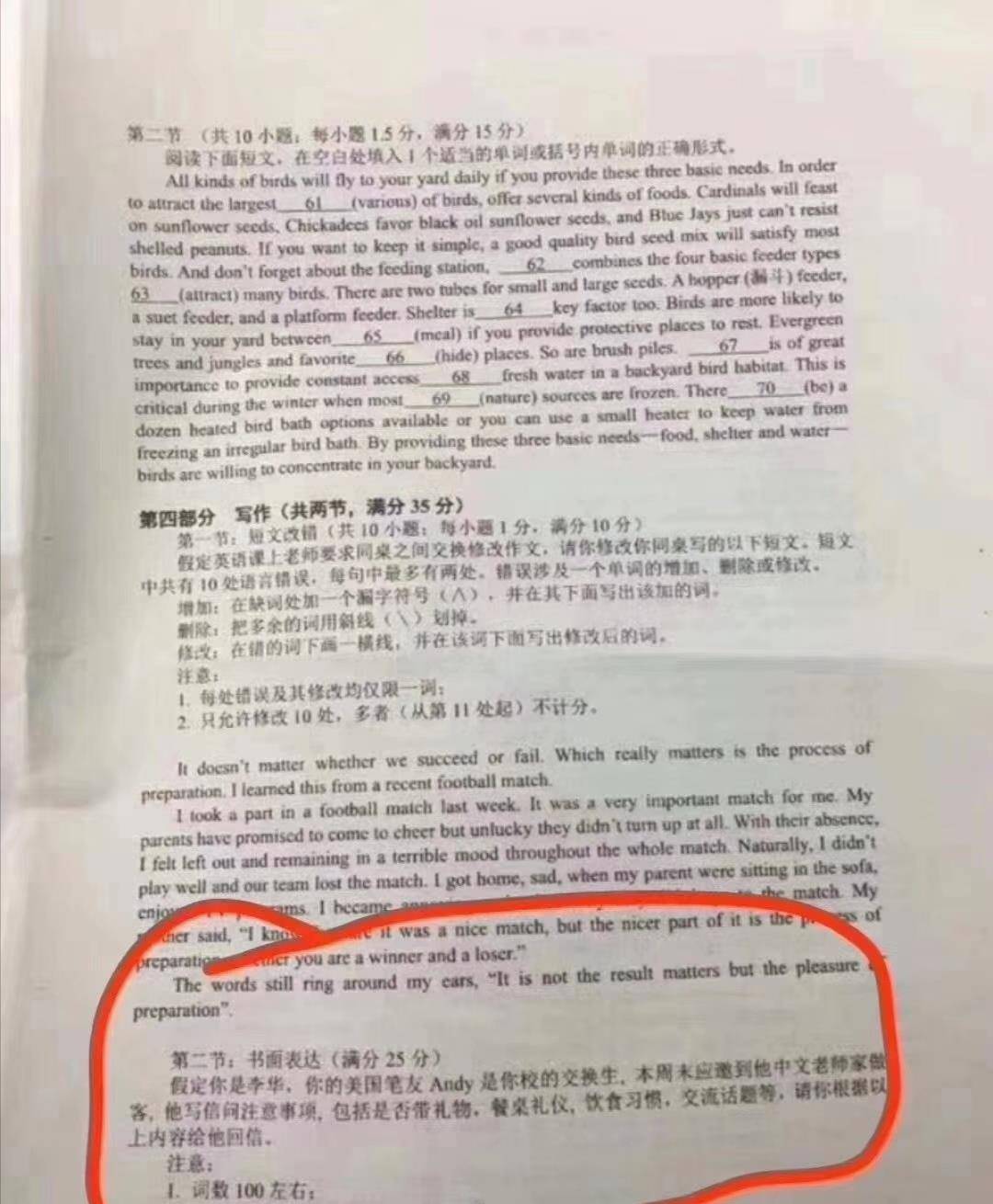 高考英语试卷中“完形填空”之前出现过？老师：概率！并非原题