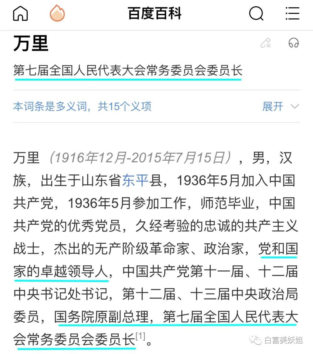 京城|晚晚唯一不敢艳压的女人！说她是京城第一名媛没人反对吧？