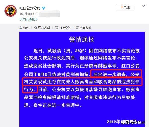 黄毅清被判关押15年，没收财产5万，网友：黄奕