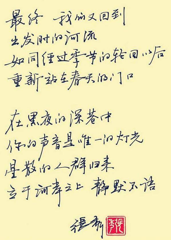 原创湖北女书法家张秀,唯一一位获得全国硬笔书法特等奖,字迹真美!