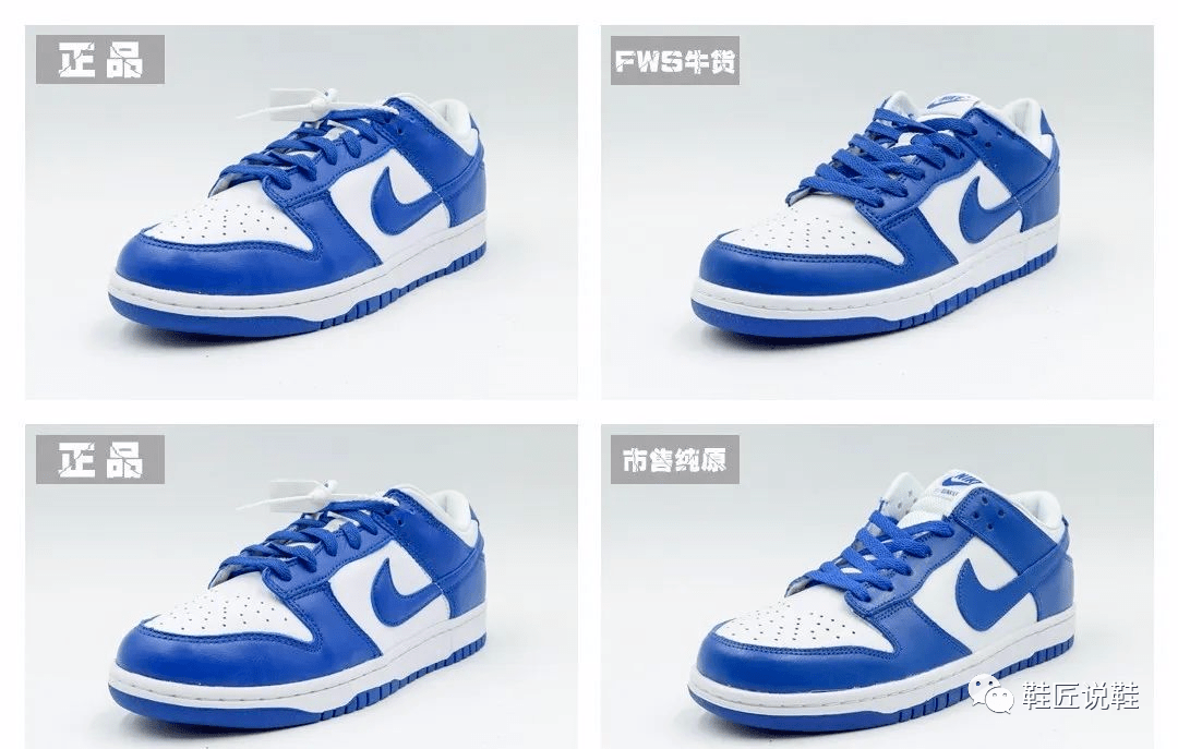 nike dunk low "kentucky" 肯塔基大学 白蓝 真假对比