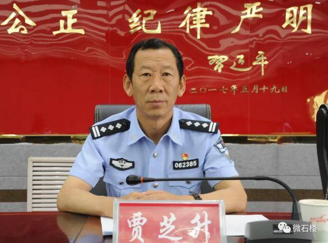 石楼县公安局召开"端正执法司法理念 改进执法司法作风"专项整治推进