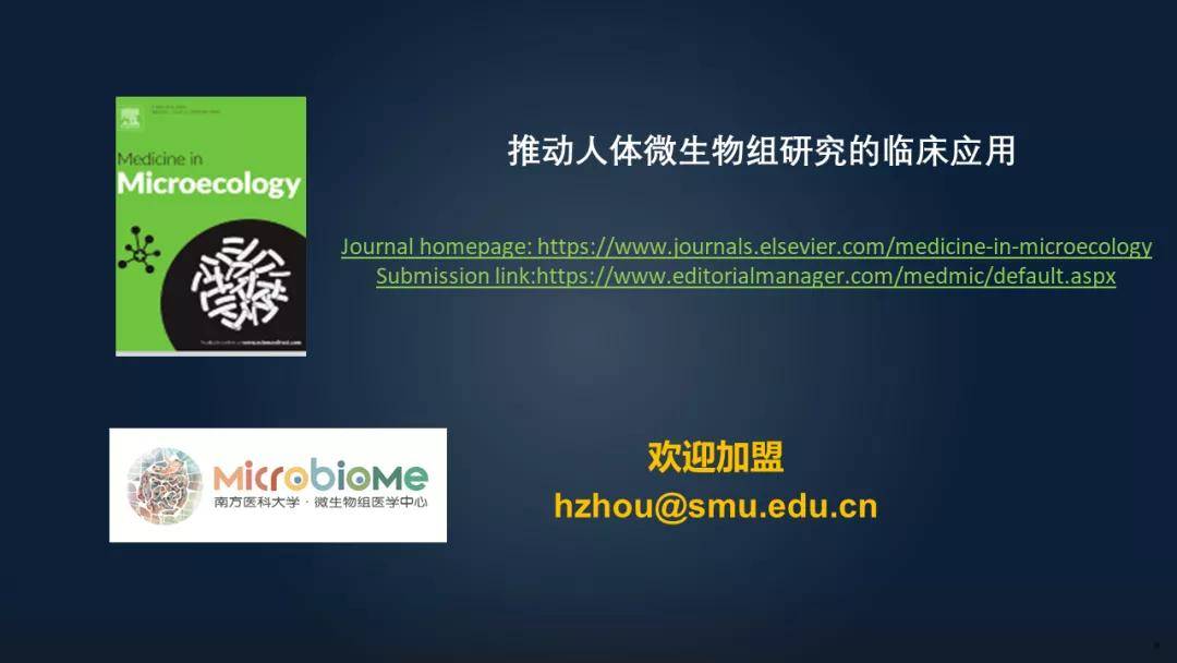 疾病|周宏伟：面对高致命孕期疾病，我们如何在肠道找到突破口？