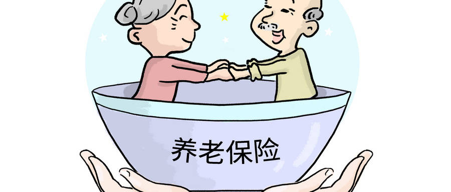 养老金涨了！达到这个数才算合格，快看看你达到没？