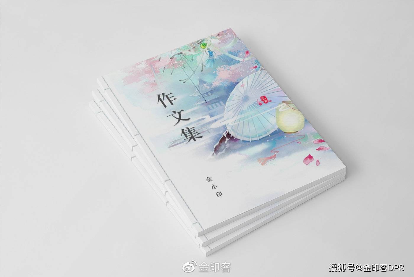 作文集的款式/样式有哪些?作文集系列攻略(三)