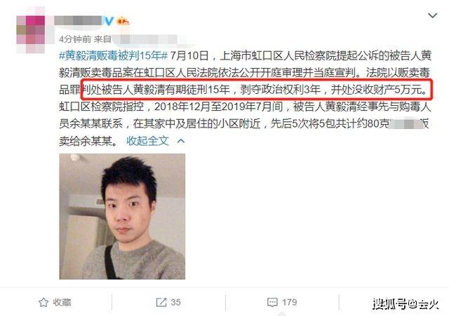 黄毅清被判关押15年，没收财产5万，网友：黄奕
